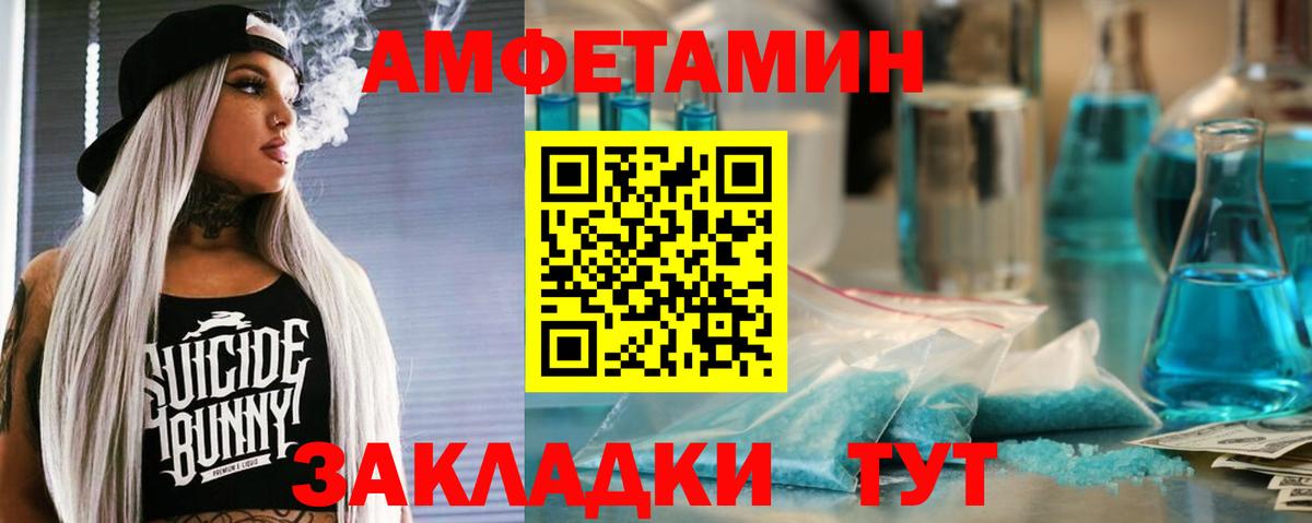Amphetamine  Amphetamine Розовый  Вход с VPN  Сургут 