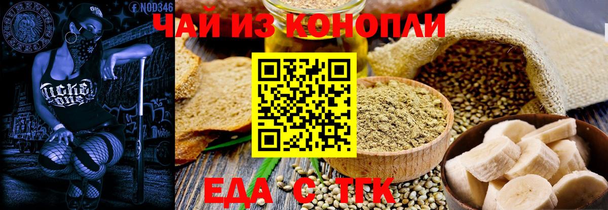 Cannafood марихуана  Вход с VPN  Сургут 