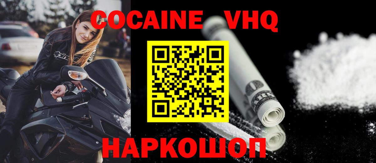 Cocaine Боливия  Вход с VPN  где можно купить   COCAIN Колумбийский  Сургут 