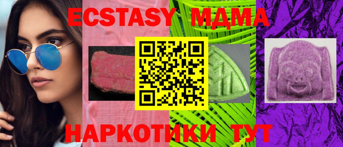 Ecstasy 280 MDMA  Экстази бентли  hydra зеркало  Экстази  Сургут  Вход с VPN 
