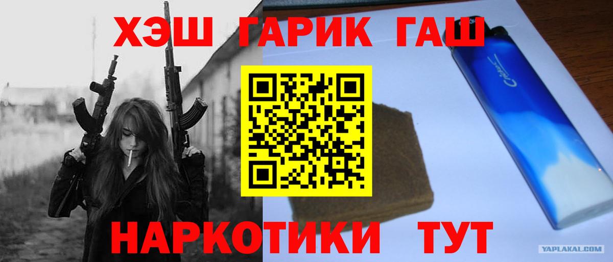 ГАШИШ ice o lator Сургут