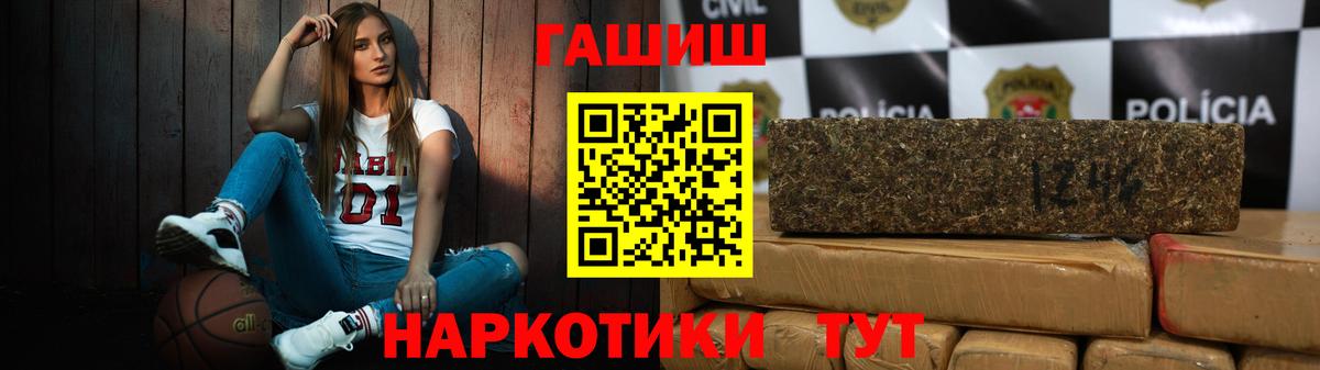 Гашиш  ГАШ Ice-O-Lator  ГАШ Premium  Вход с VPN  продажа наркотиков  Сургут 