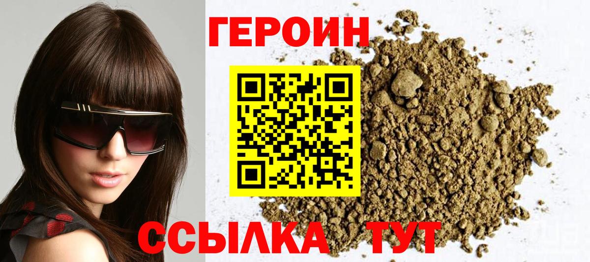 ГЕРОИН VHQ  Вход с VPN  ГЕРОИН  Сургут 