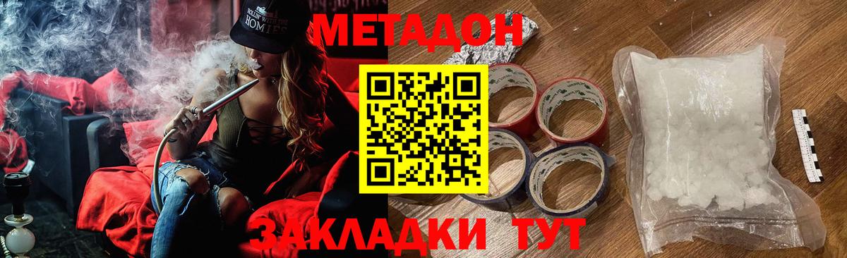 Метадон methadone  Вход с VPN  Сургут  МЕТАДОН VHQ 