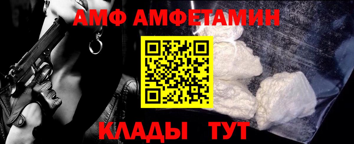 МЕТАМФЕТАМИН Methamphetamine  Вход с VPN  Сургут 