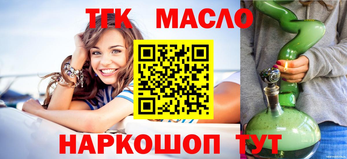 ТГК Wax Сургут