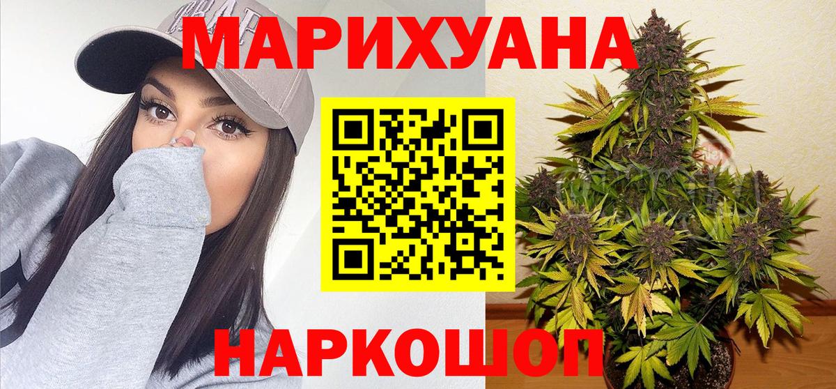 Сургут  Канабис LSD WEED  Вход с VPN  Бошки марихуана план 